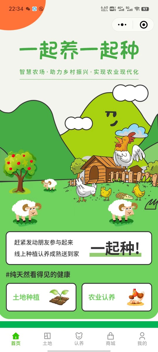 小程序端界面